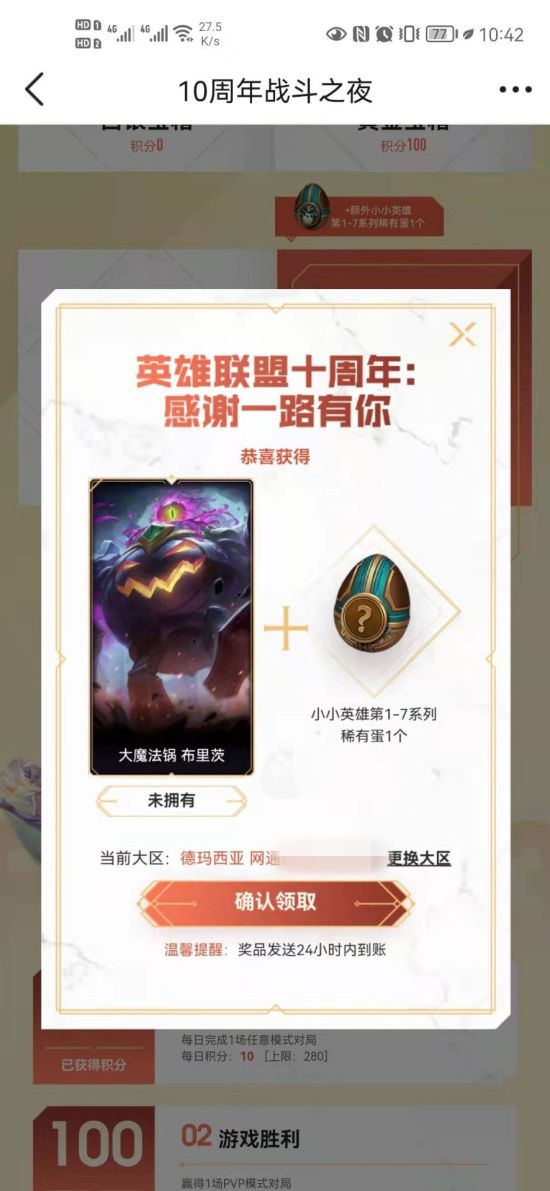 大湾区电竞盛会助力青年交流与发展